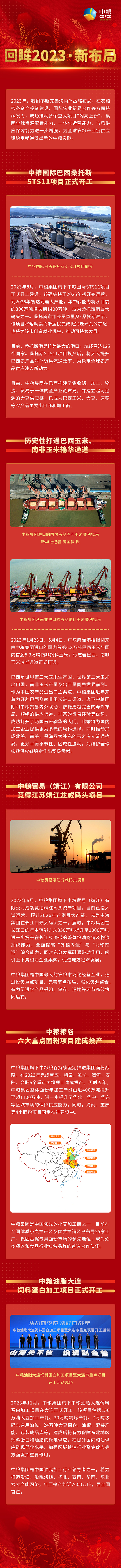 诸侯快讯·ok1133(中国区)官方网站